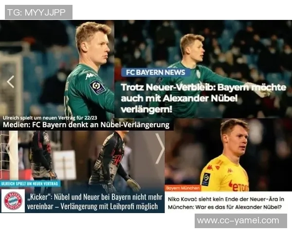 科贝尔赞多特更衣室团结力强力挺阿德耶米称其为优秀年轻球员